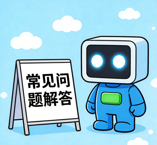 南昌新城平台常见问题